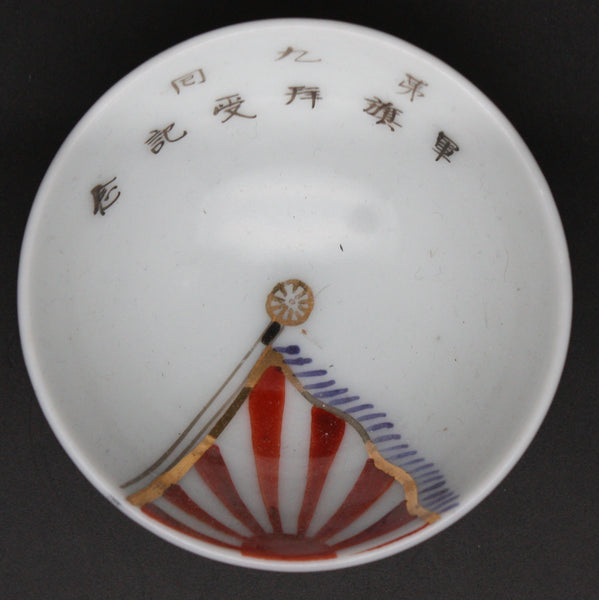 Antique Japanese Military Regimental Colors Reception Day Army Sake Cup