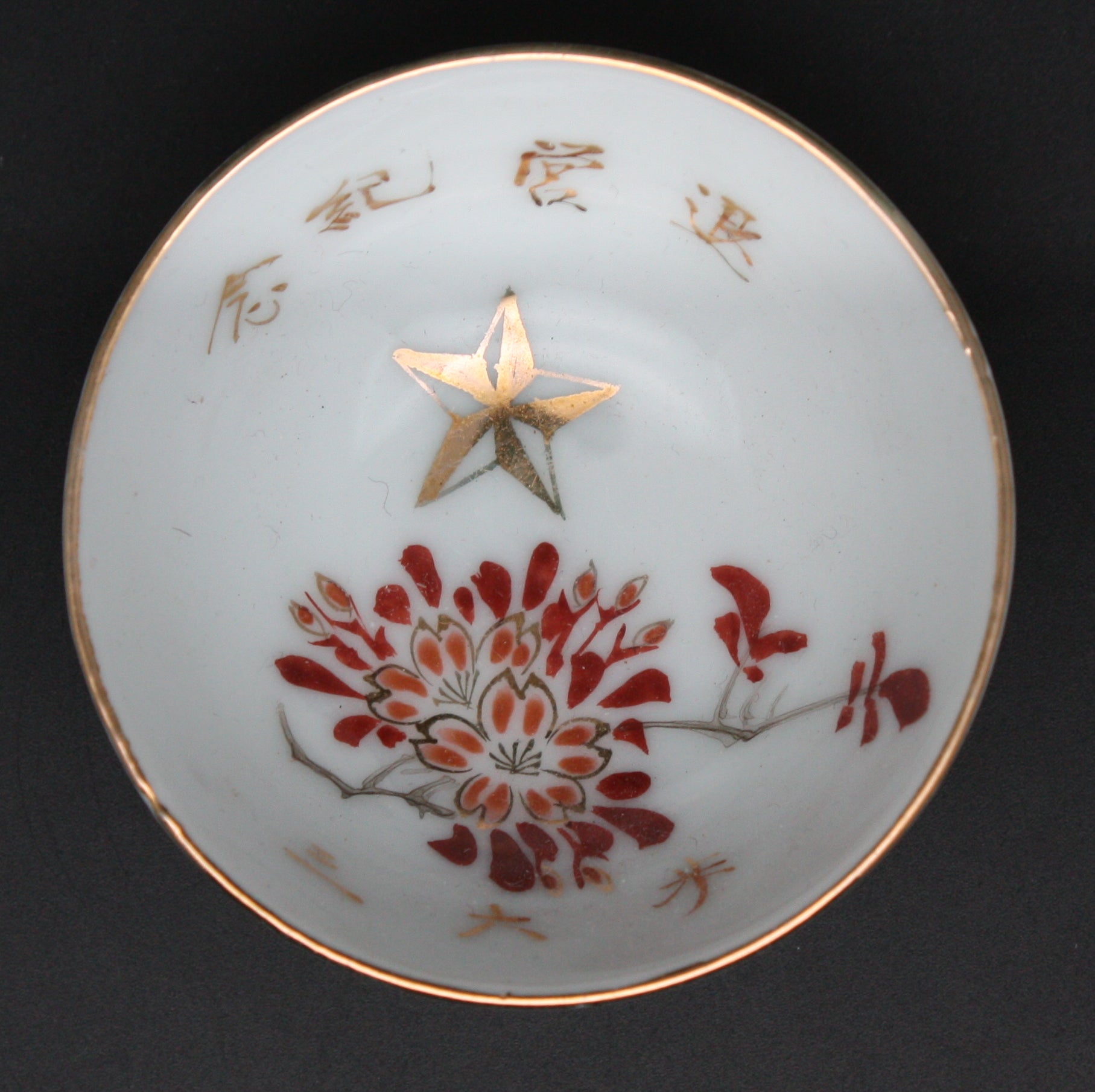 Antique Japanese Military Chrysanthemums Infantry Army Sake Cup