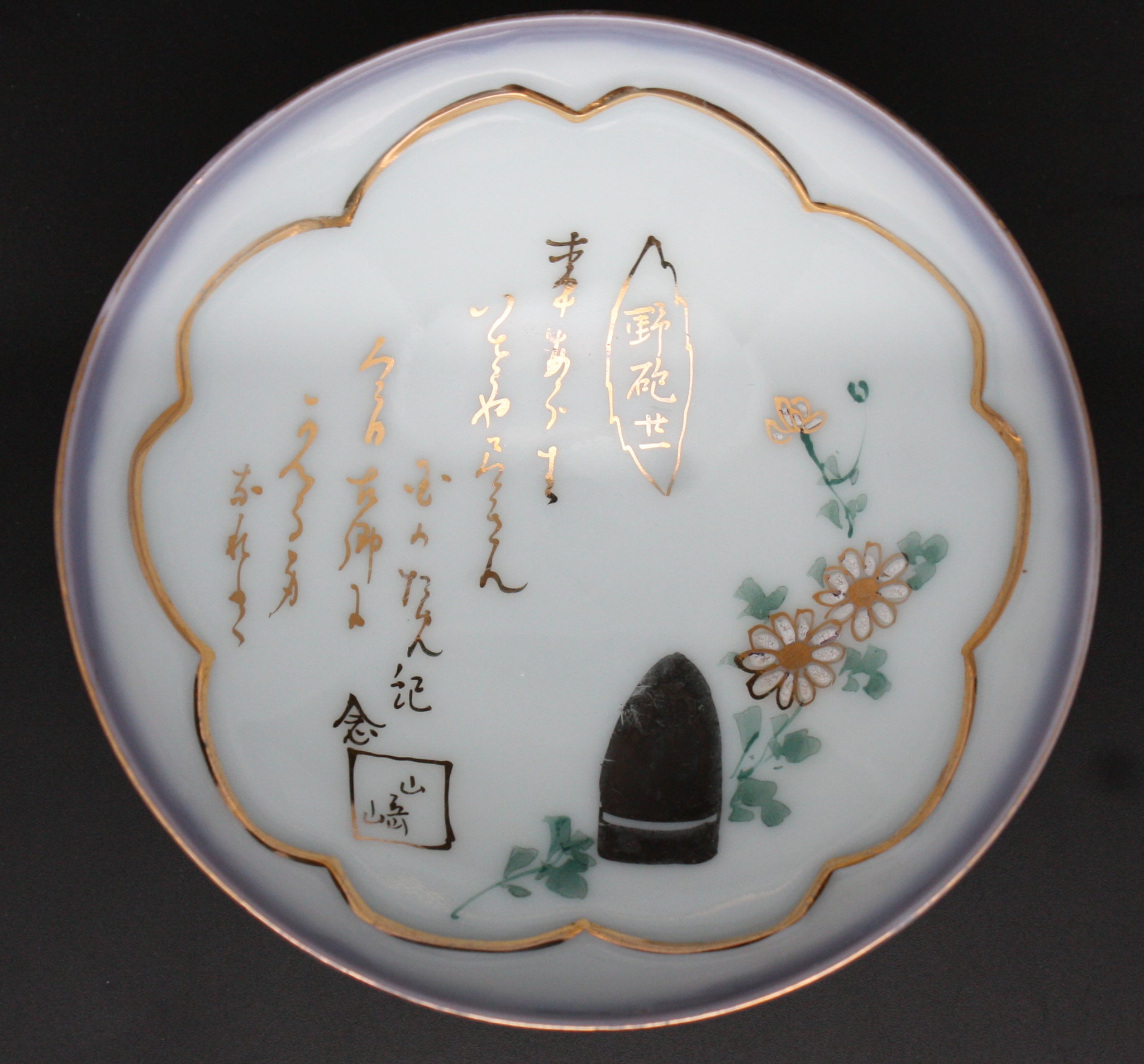 Antique Japanese Military Artillery Chrysanthemum Poem Army Sake Cup