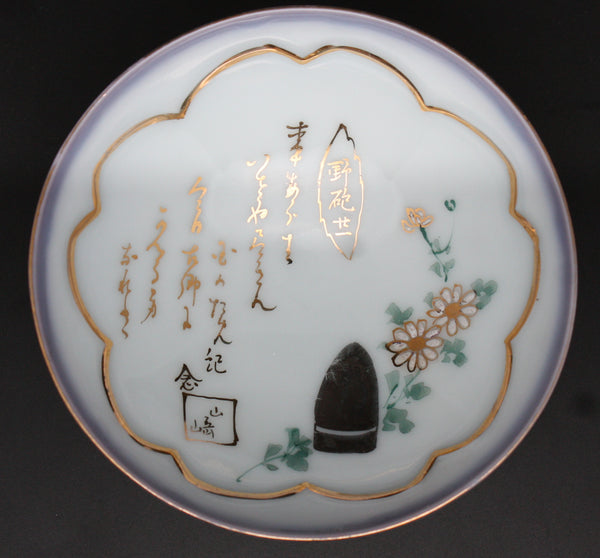 Antique Japanese Military Artillery Chrysanthemum Poem Army Sake Cup