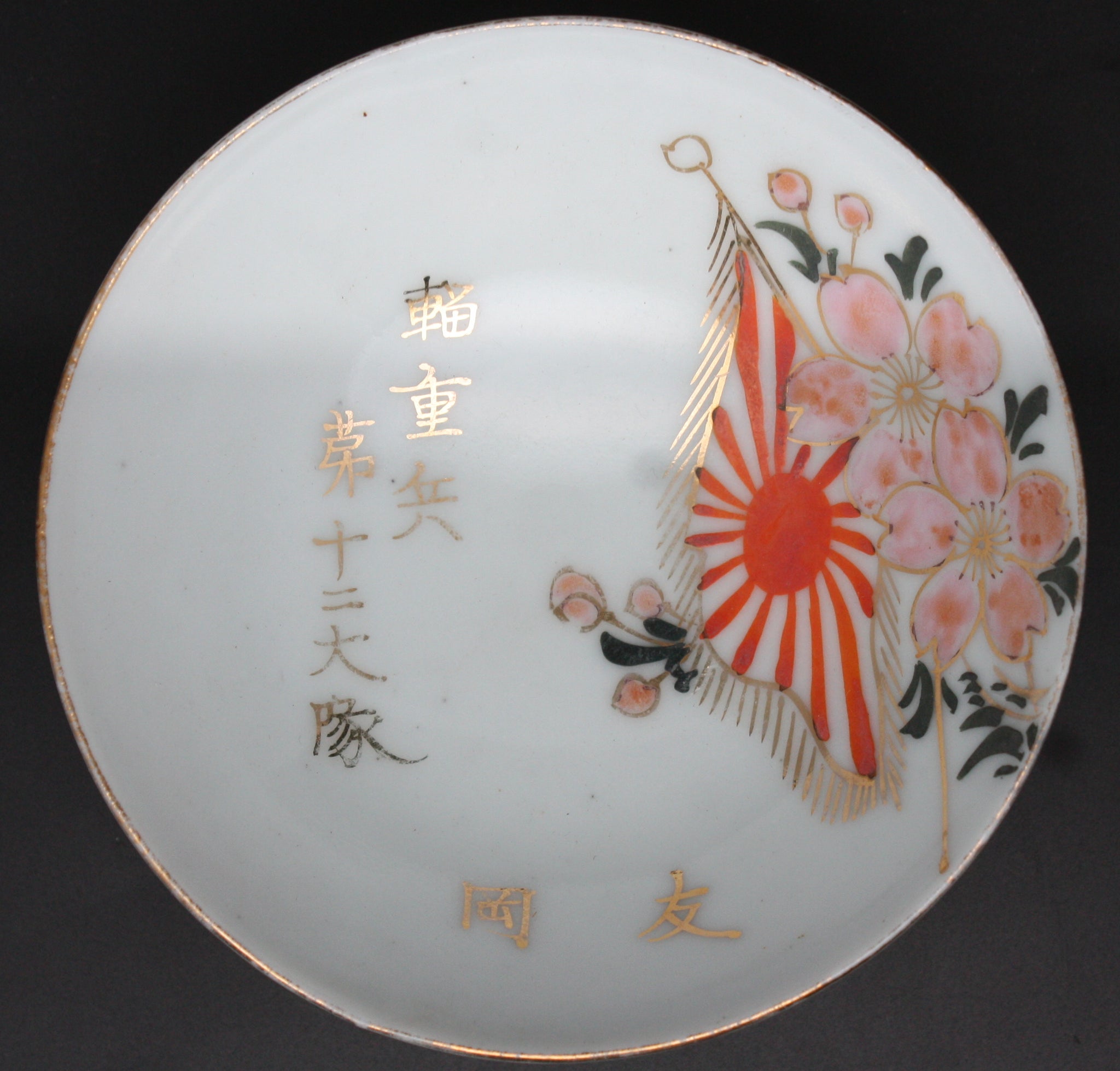 Antique Japanese Military Transport Flag Blossoms Army Sake Cup