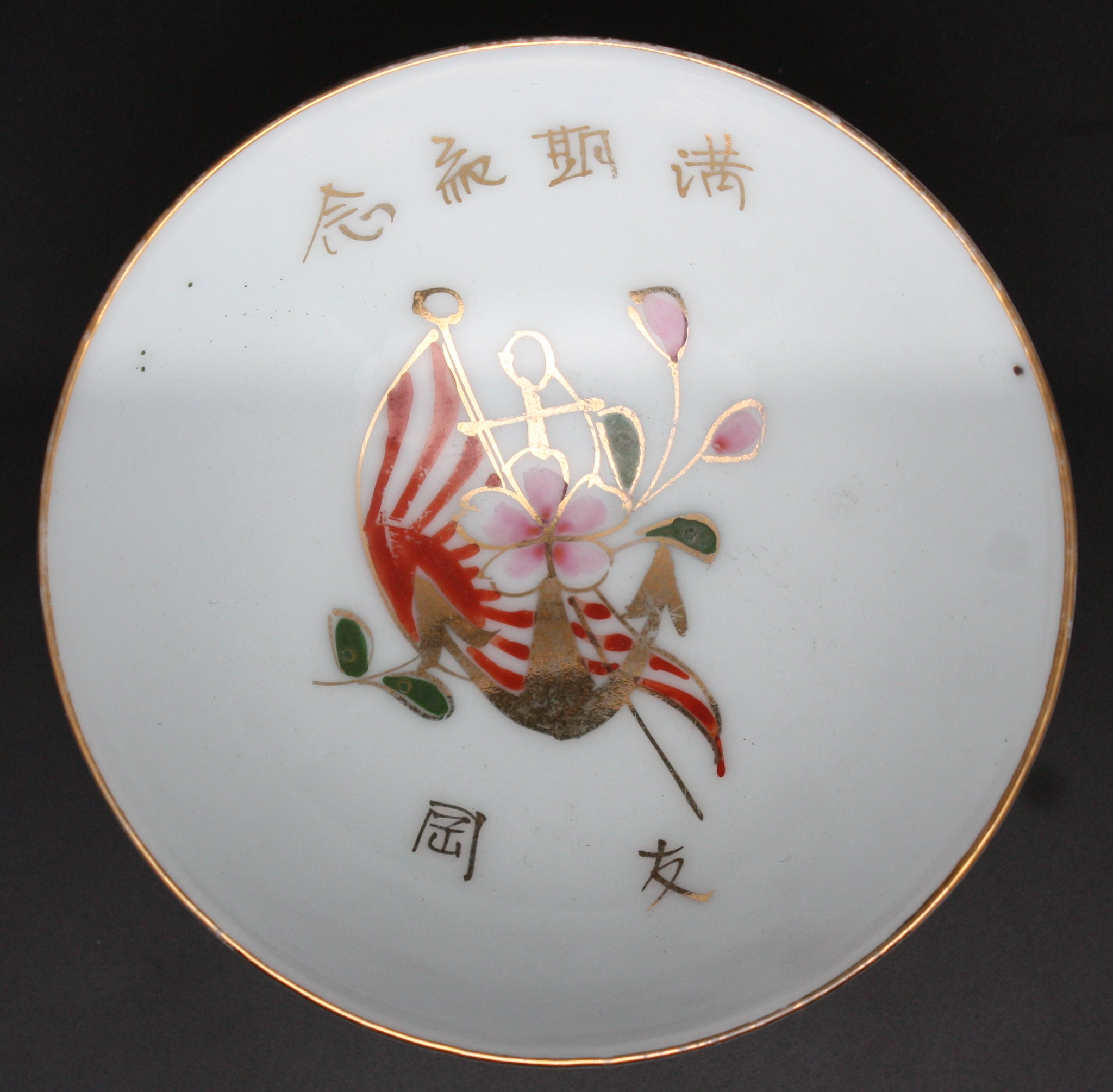 Antique Japanese Military Anchor Flag Blossoms Navy Sake Cup