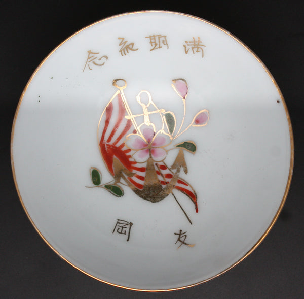 Antique Japanese Military Anchor Flag Blossoms Navy Sake Cup