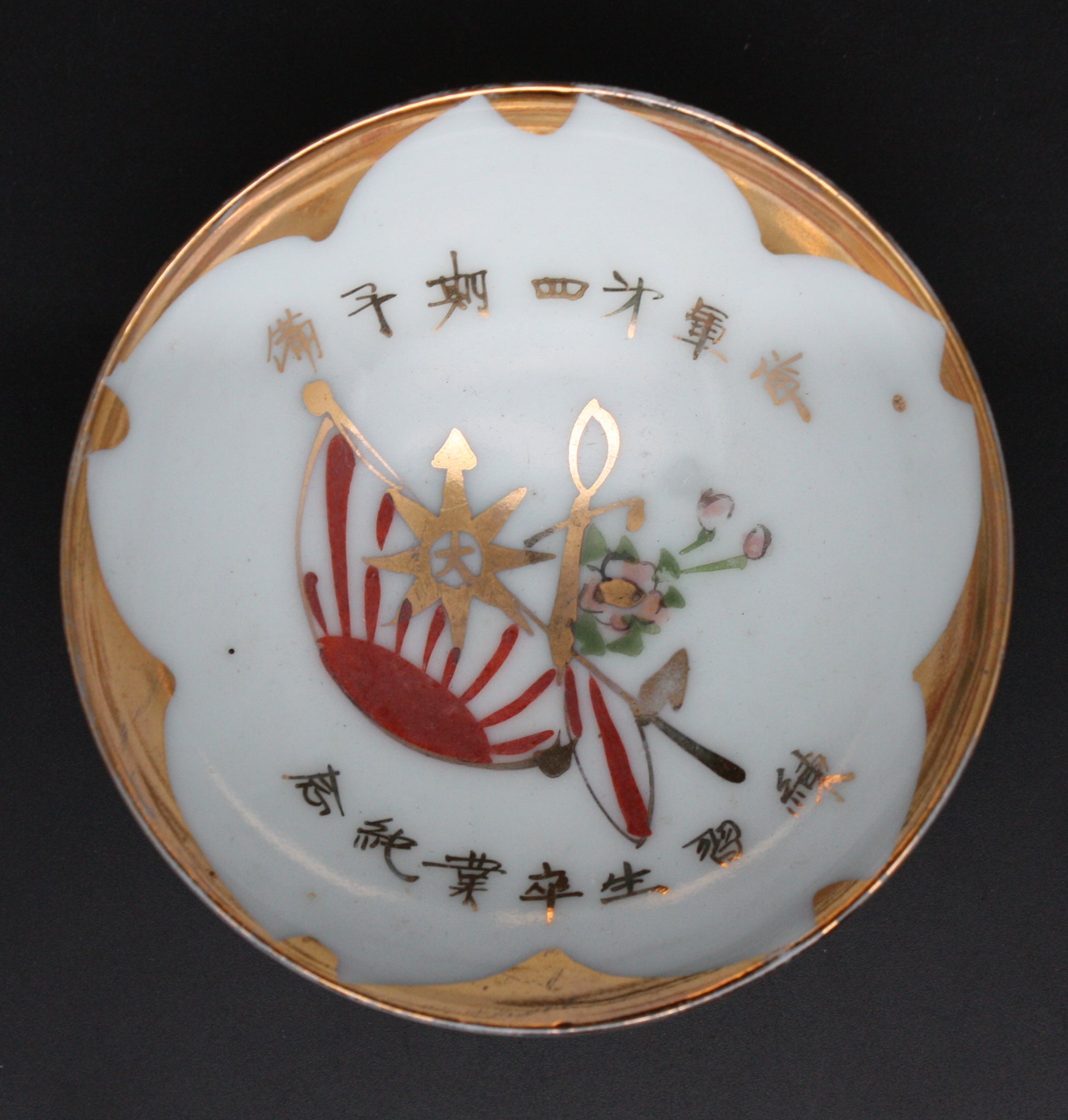 Rare Antique Japanese Military Naval Academy Navy Sake Cup