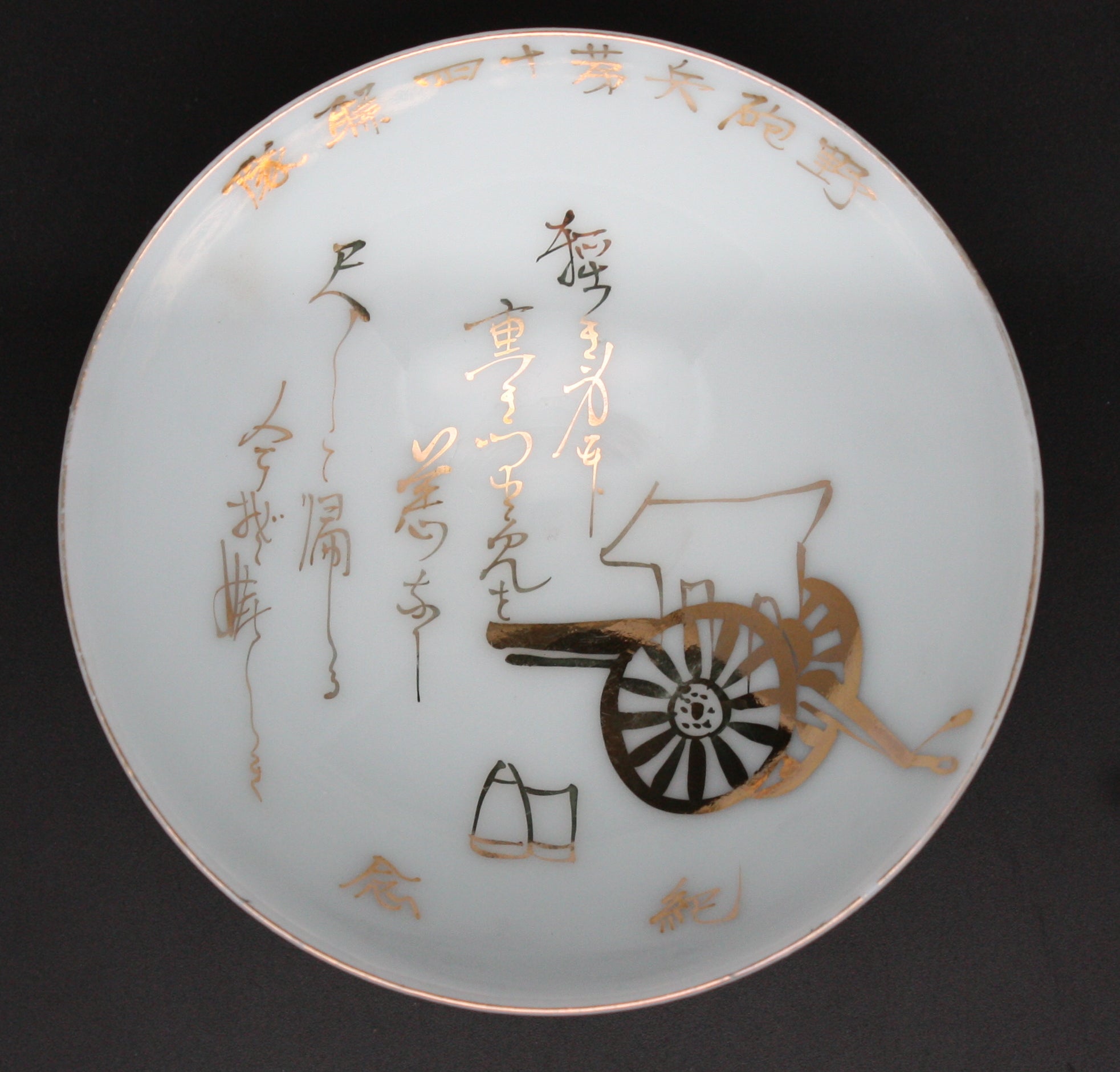Antique Japanese Military Artillery Poem Army Sake Cup