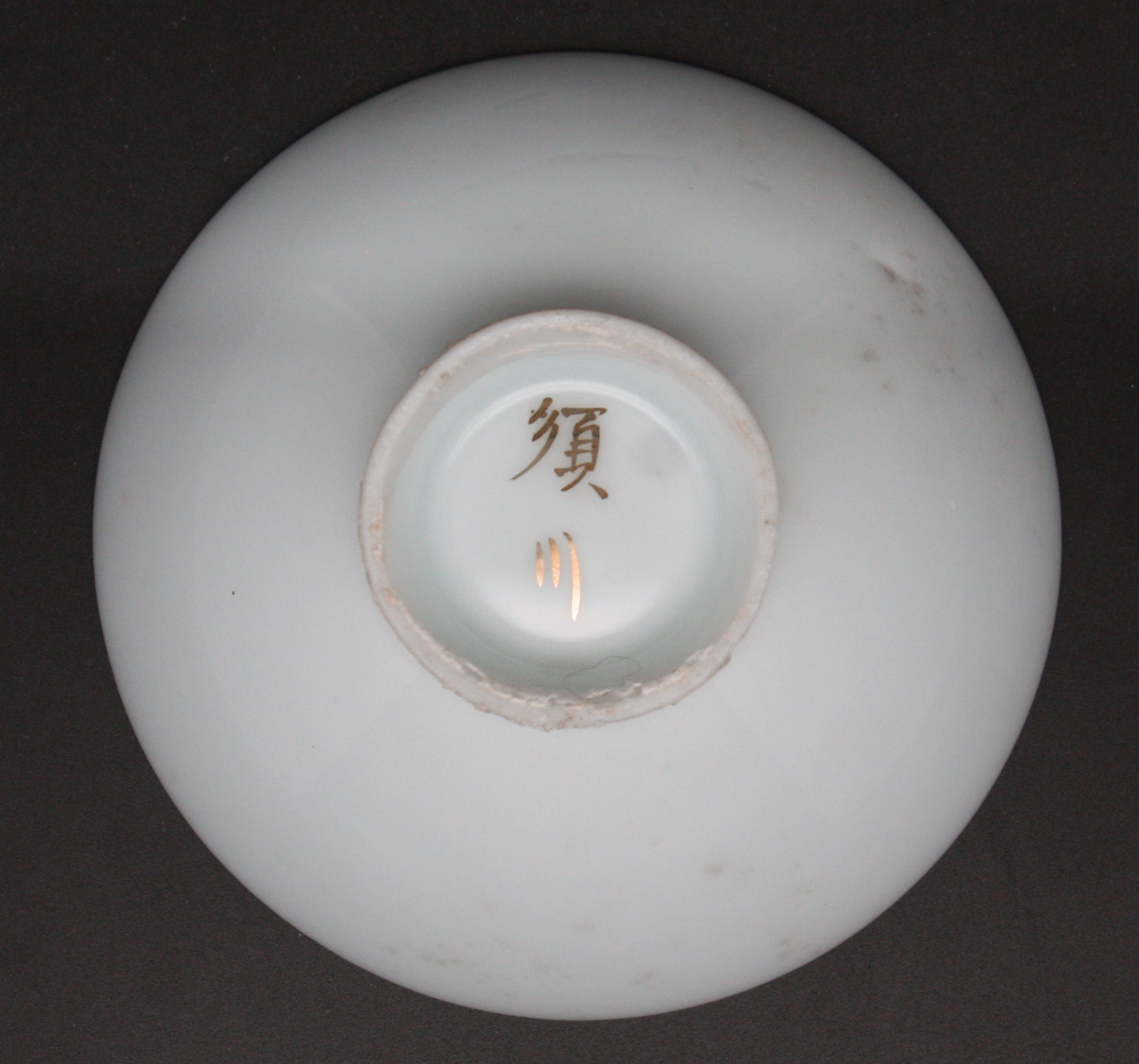 Antique Japanese Military Artillery Poem Army Sake Cup
