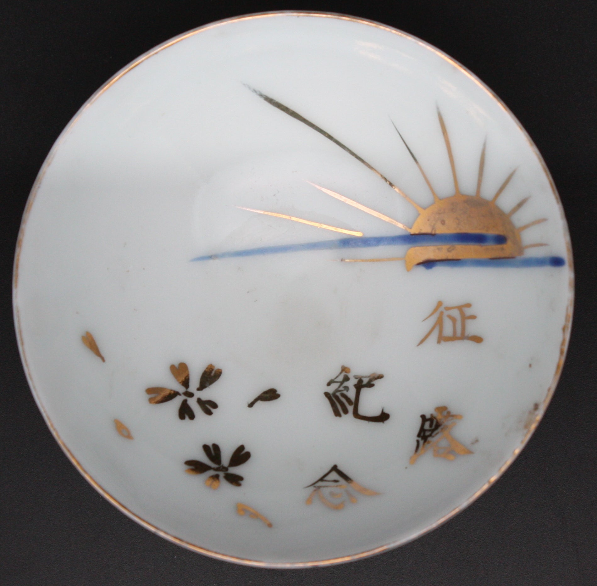 Russo Japanese War Rising Sun Victory Army Sake Cup