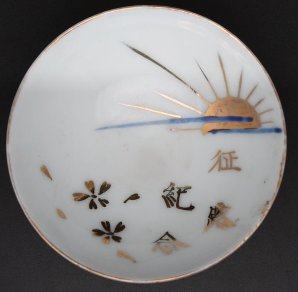 Russo Japanese War Rising Sun Victory Army Sake Cup