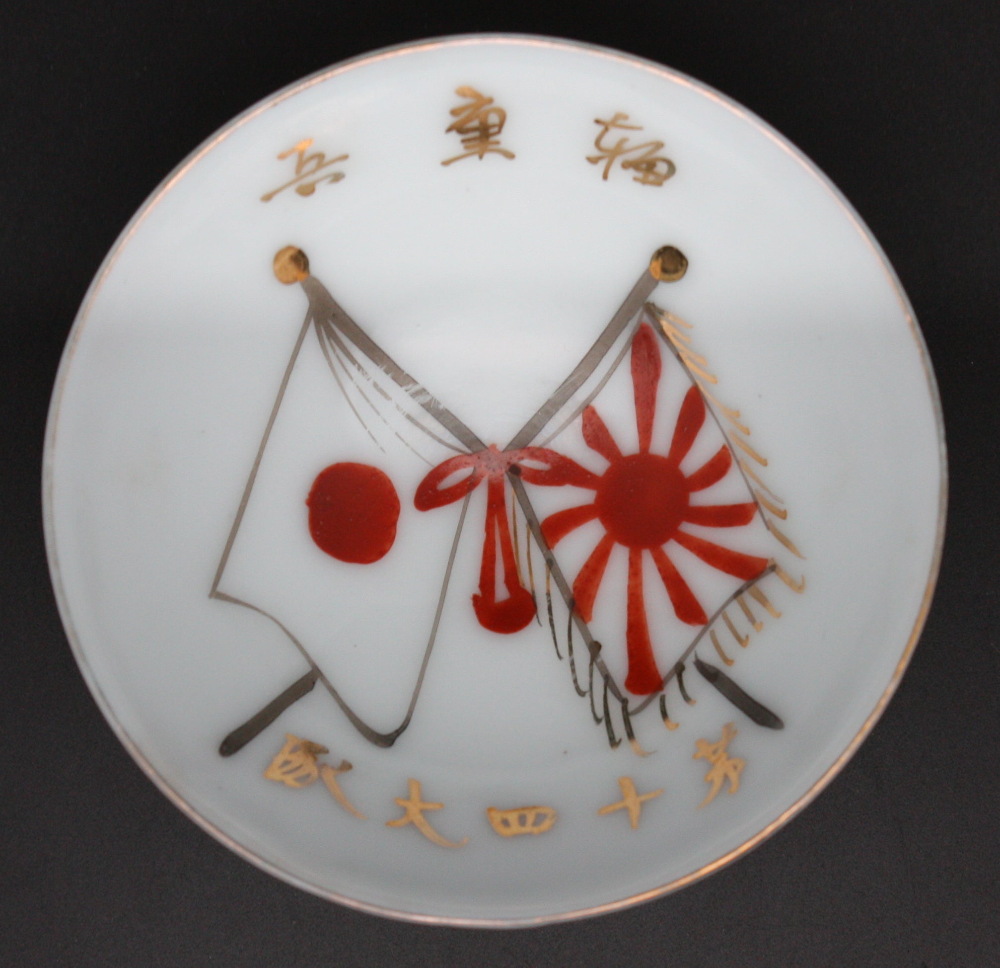 Antique Japanese Military Flags Transport Army Sake Cup