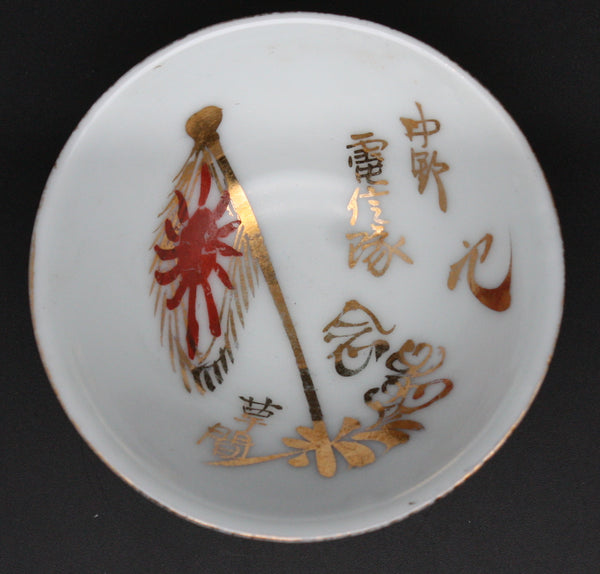 Antique Japanese Military Nakano Signal Unit Army Sake Cup