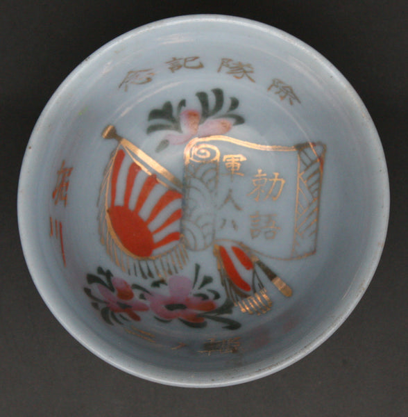 Antique Japanese Military Flag Scroll Transport Army Sake Cup