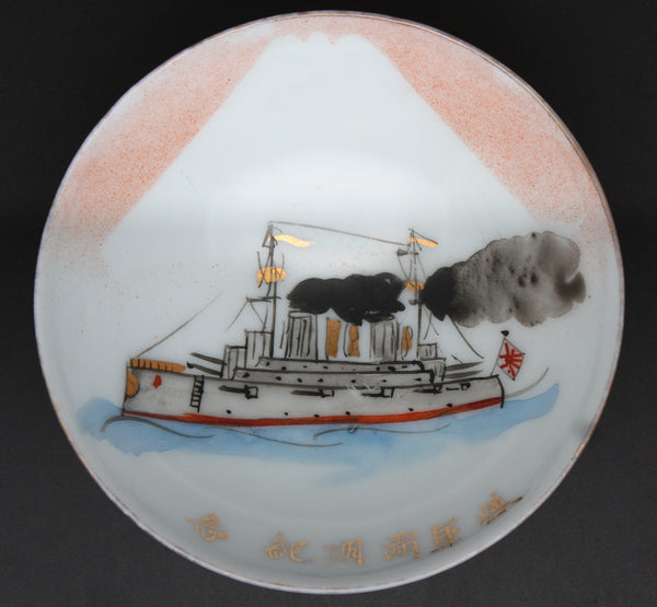 Very Rare Antique Japanese Military Battleship Mikasa Profile Navy Sake Cup