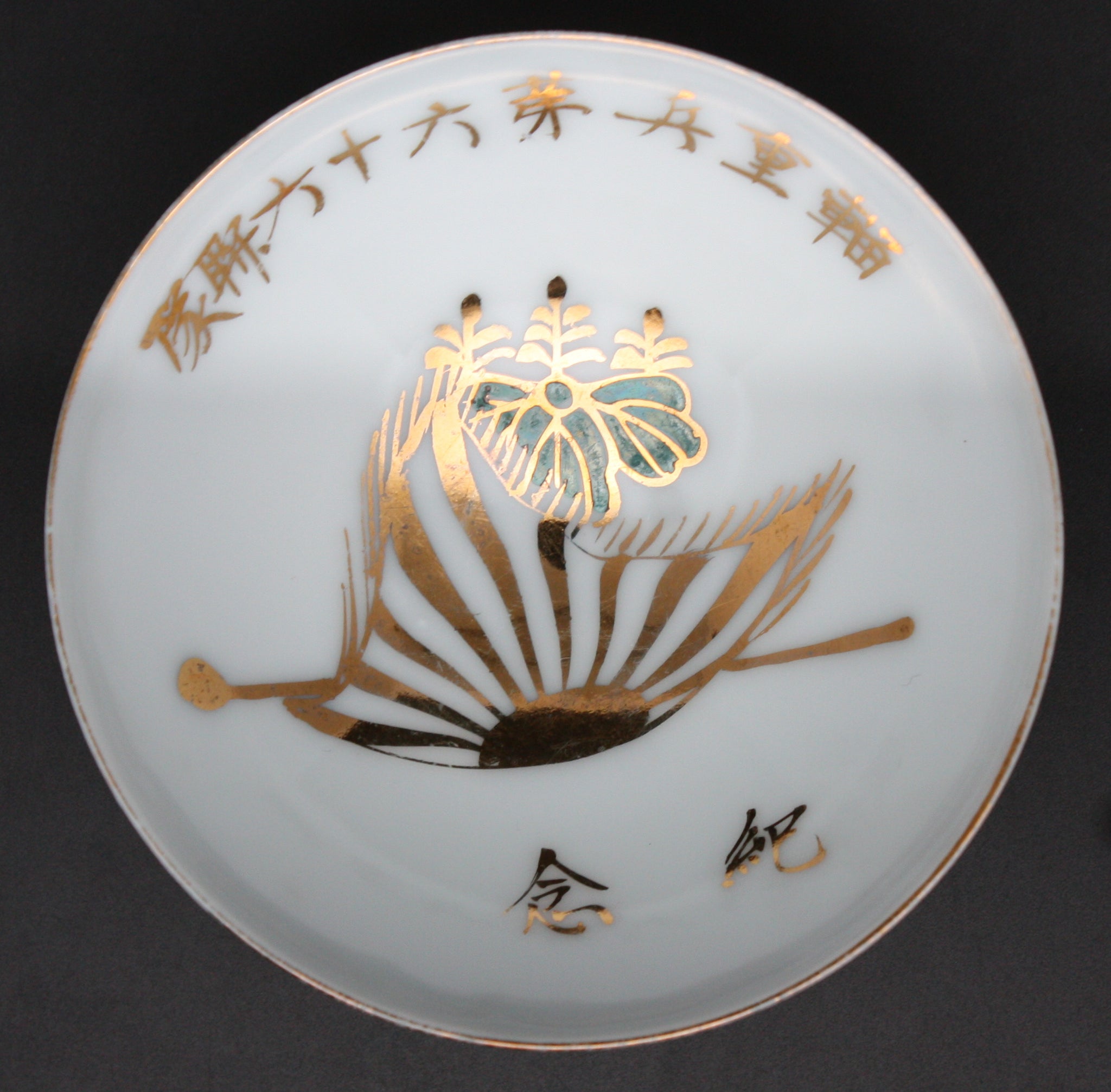 Antique Japanese Military Transport Flag Kiri Army Sake Cup