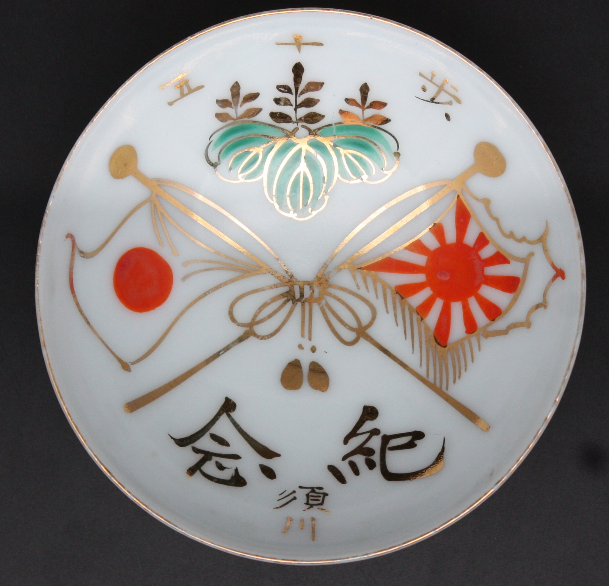 Antique Japanese Military Infantry Flags Kiri Army Sake Cup