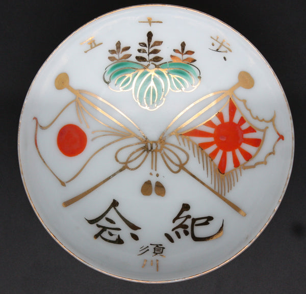 Antique Japanese Military Infantry Flags Kiri Army Sake Cup