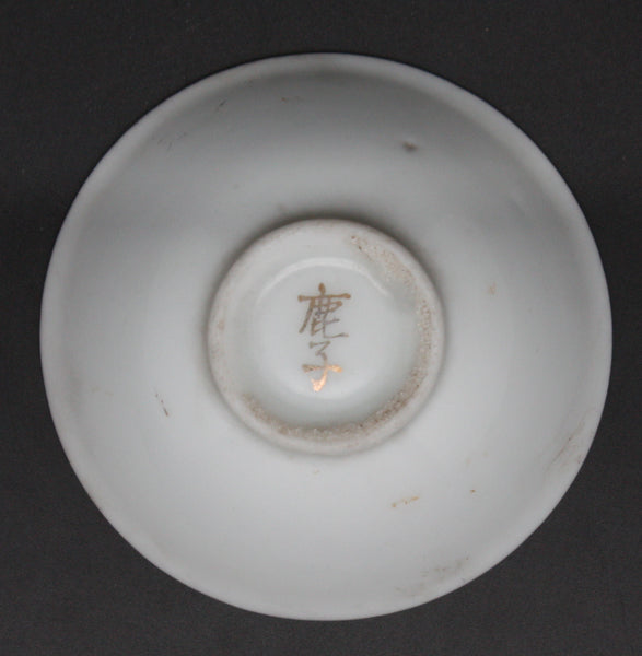 Antique Japanese Military Manchukuo Unit Callsign Army Sake Cup ...