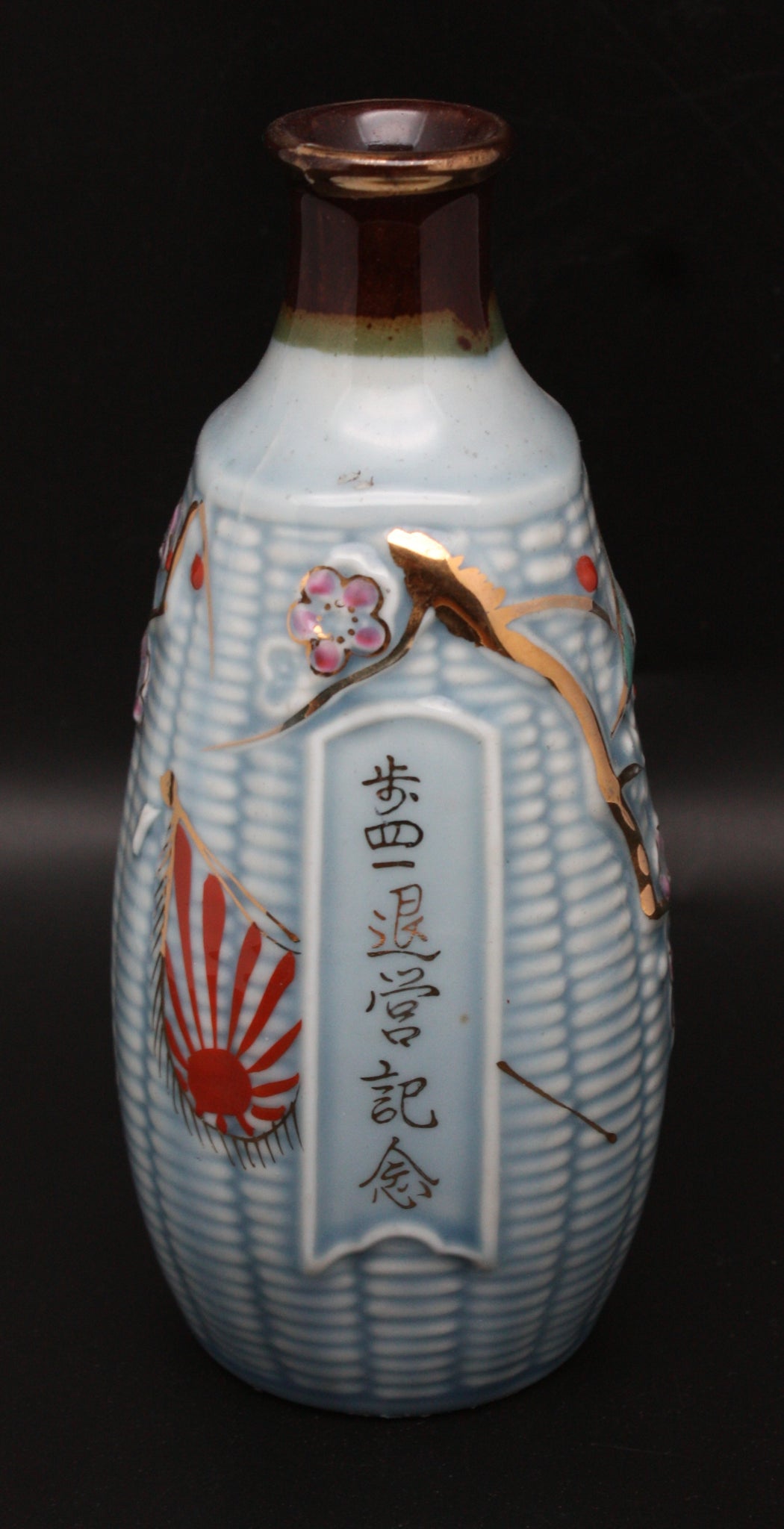Rare Antique Japanese Military Tianjin Conquest China Incident Army Sake Bottle