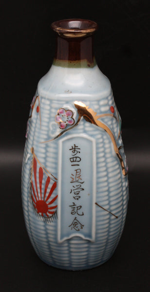 Rare Antique Japanese Military Tianjin Conquest China Incident Army Sake Bottle