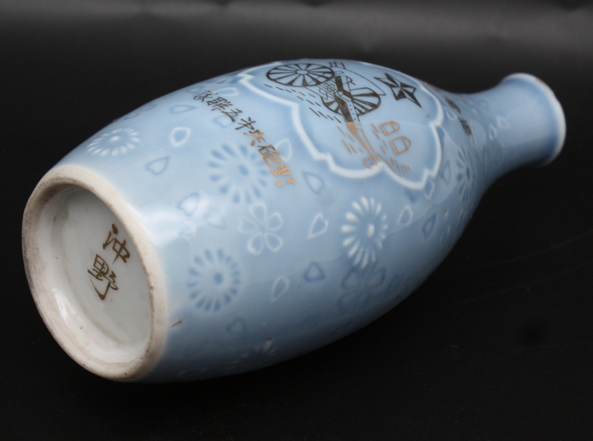 Antique Japanese Military Artillery Field Gun Army Sake Bottle