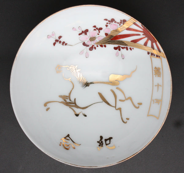 Antique Japanese Military Horse Transport Army Sake Cup