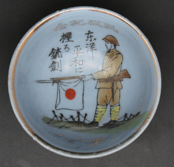 Antique Japanese Military China Incident Peace of East Asia Soldier Army Sake Cup