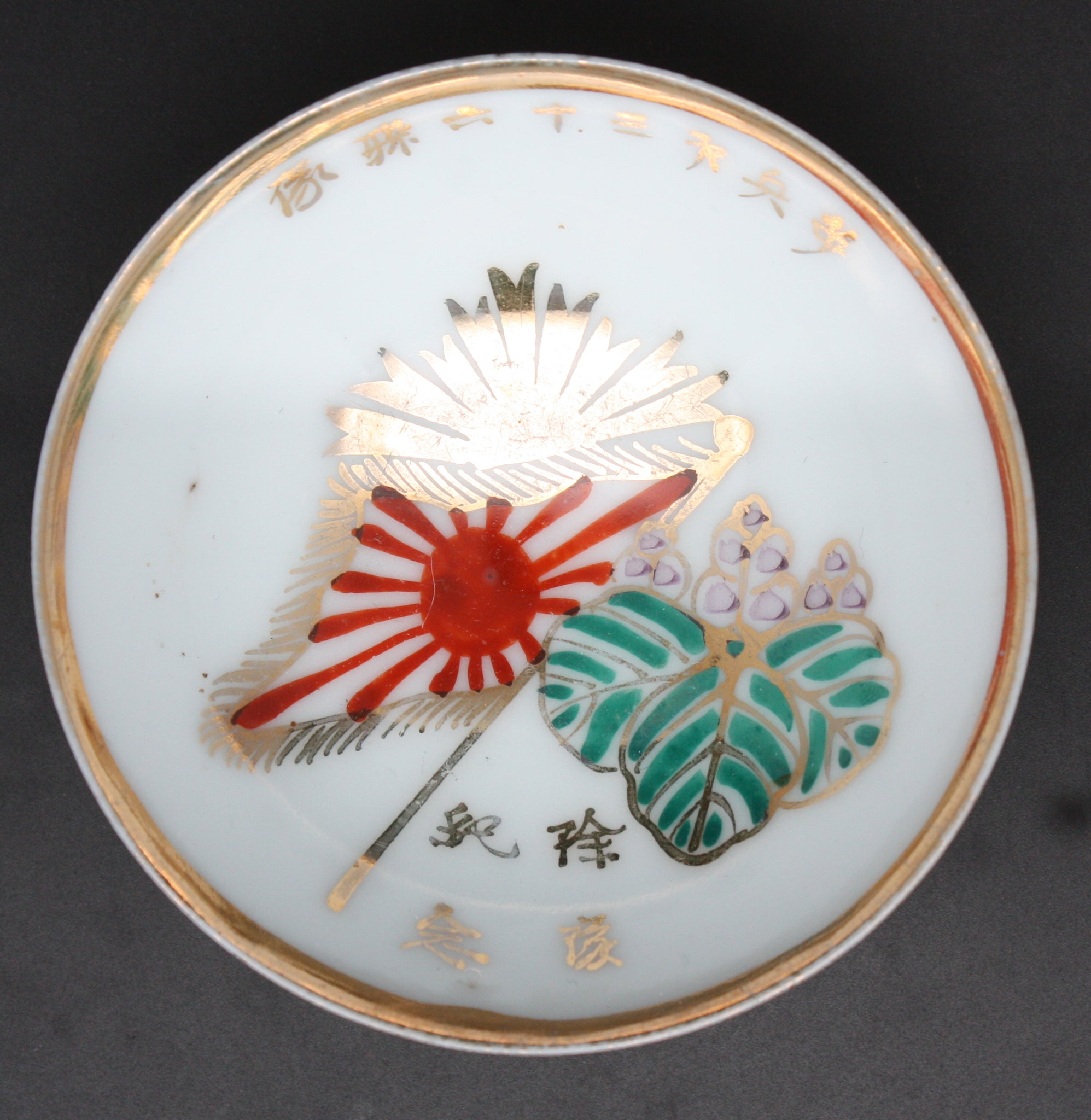 Antique Japanese Military Flag Kiri Rising Sun Badge Army Sake Cup