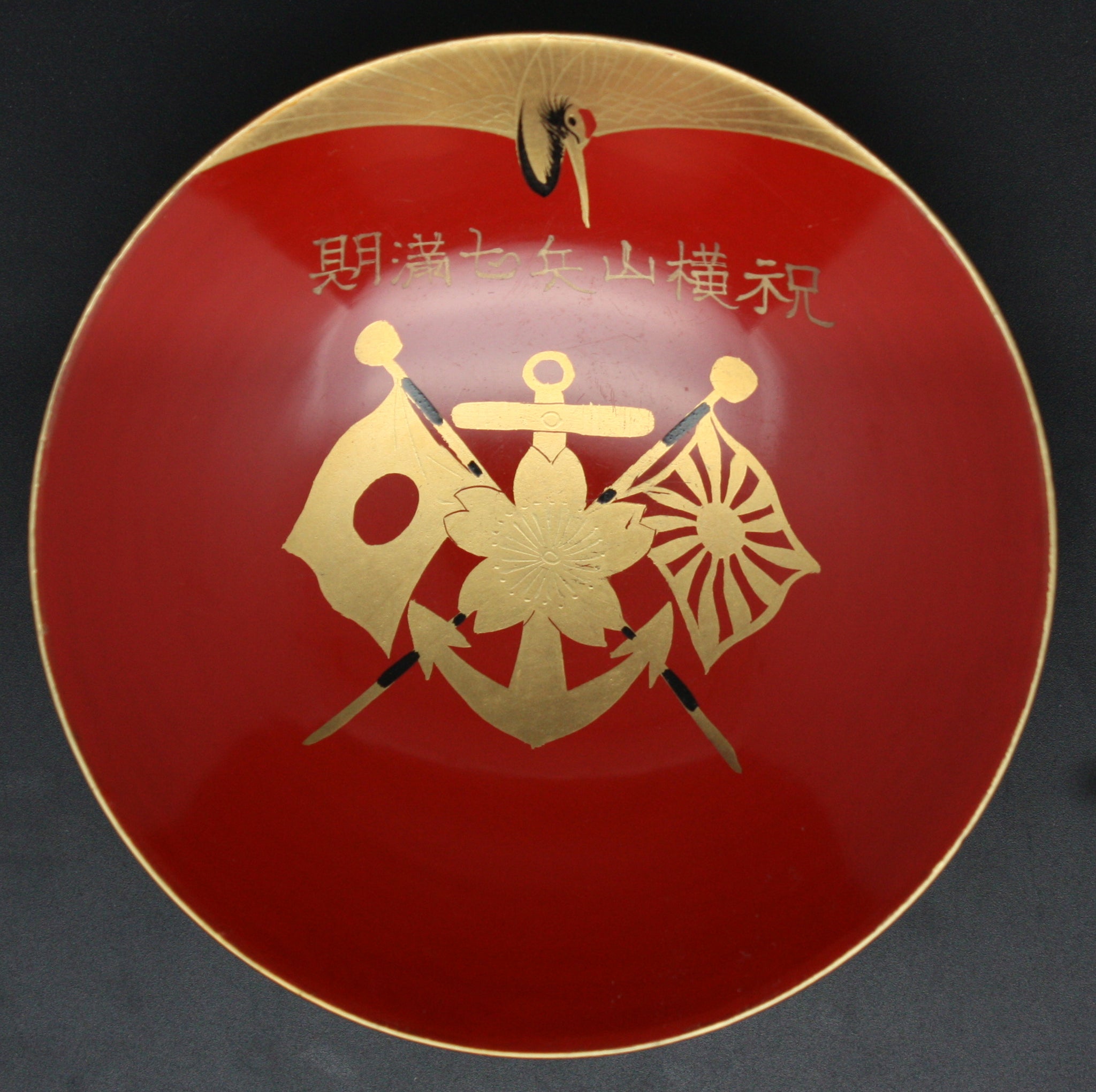 Antique Japanese Military Anchor Flags Crane Navy Lacquer Sake Cup