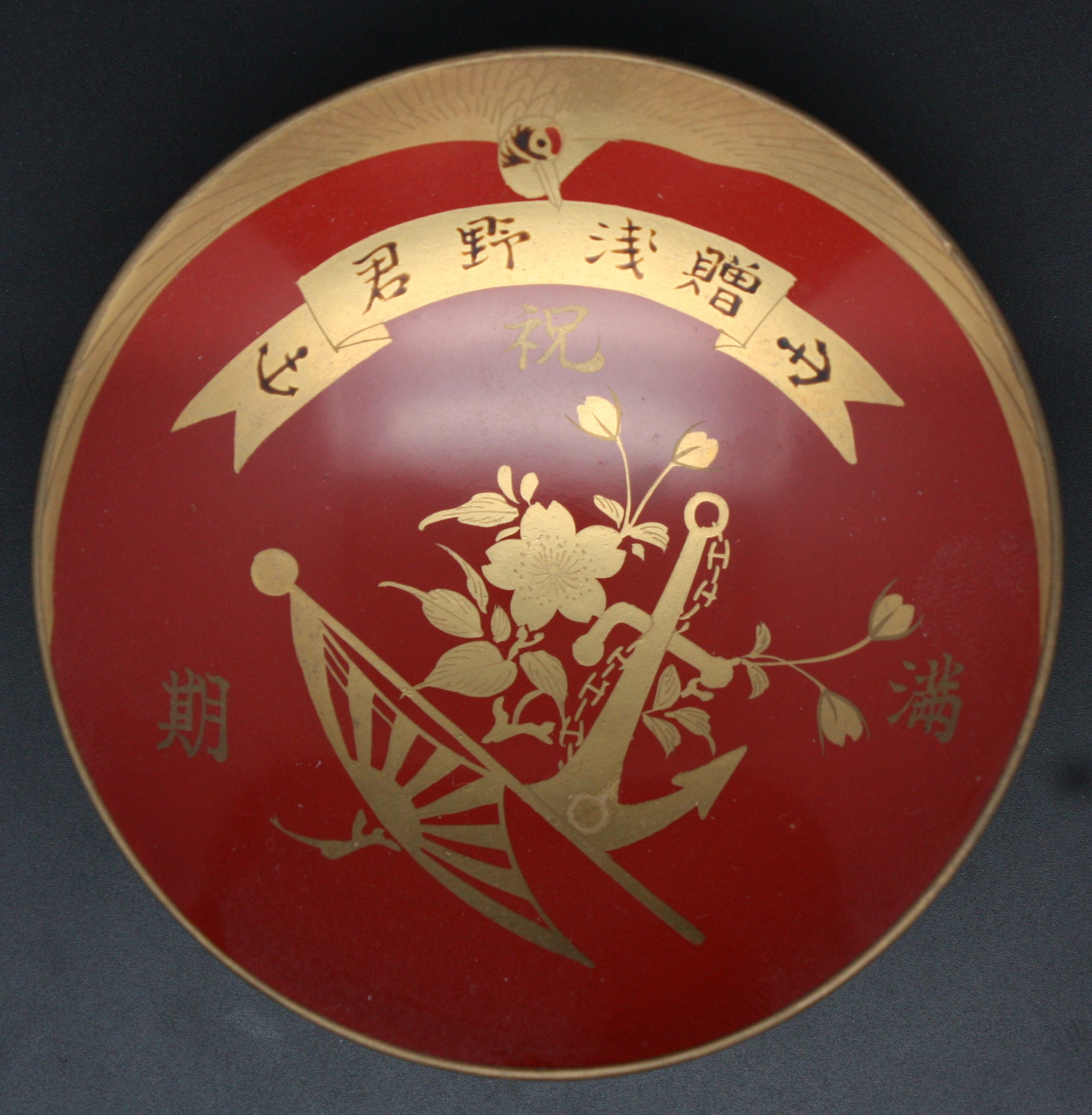 Antique Japanese Military Anchor Crane Flag Navy Lacquer Sake Cup