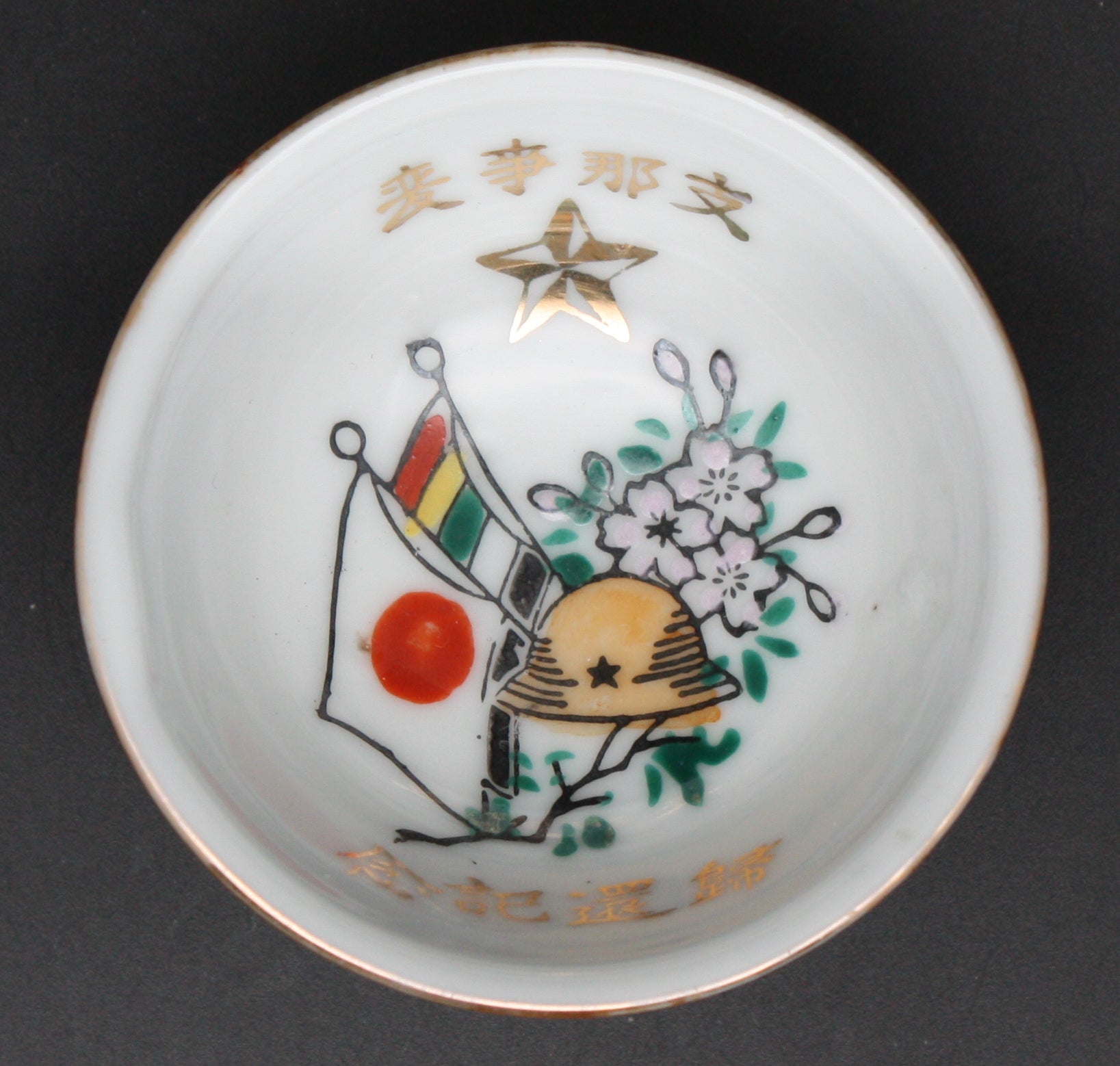 Antique Japanese Military Republic of China Flag China Incident Helmet Army Sake Cup