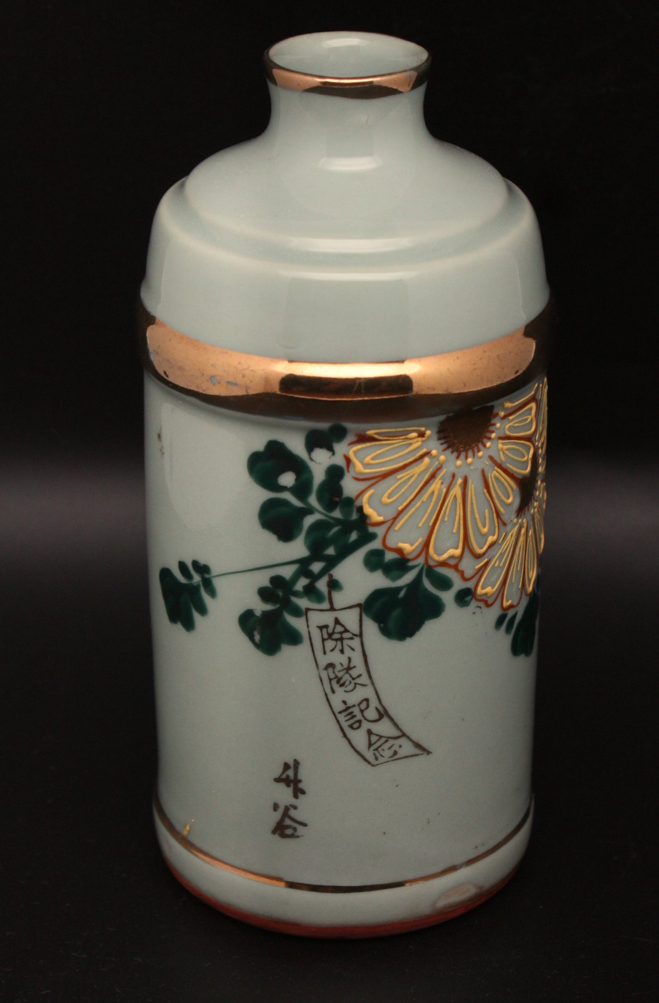 Antique Japanese Military Kwantung Army Air Battalion Sake Bottle