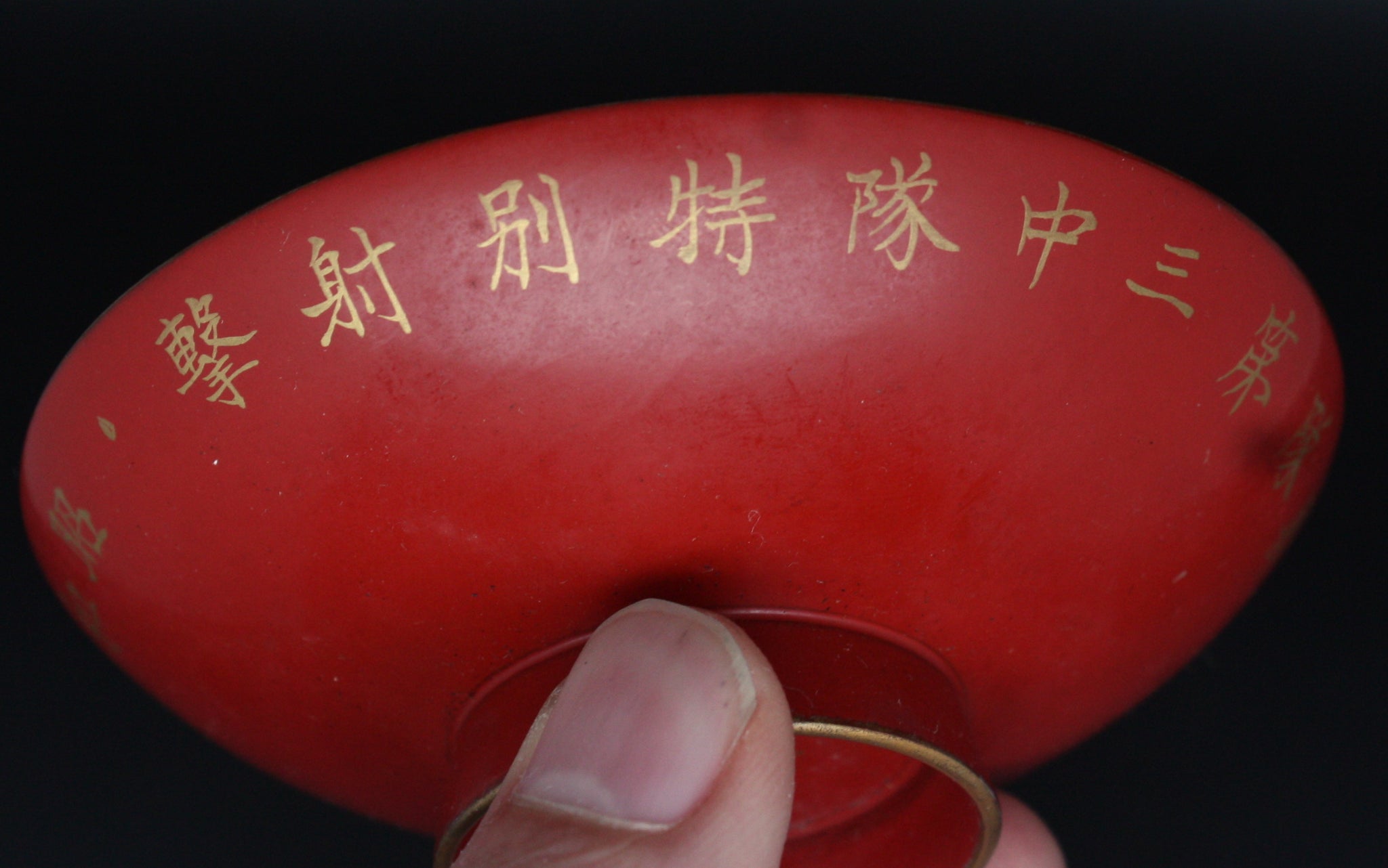 Antique Japanese Military 1936 Sharpshooter Badge Imperial Guards Lacquer Army Sake Cup