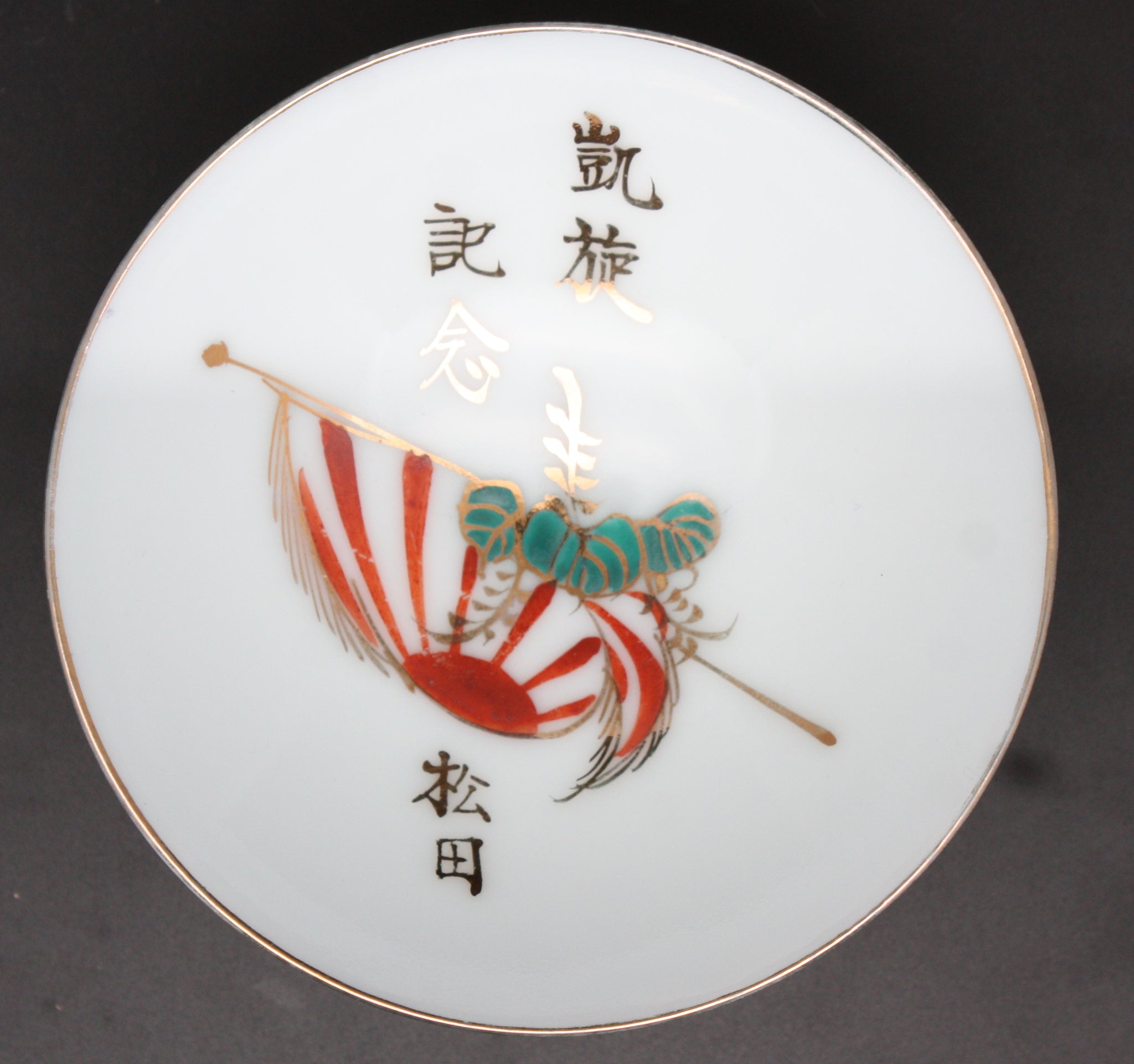 Antique Japanese Military Flag Kiri Victory Army Sake Cup