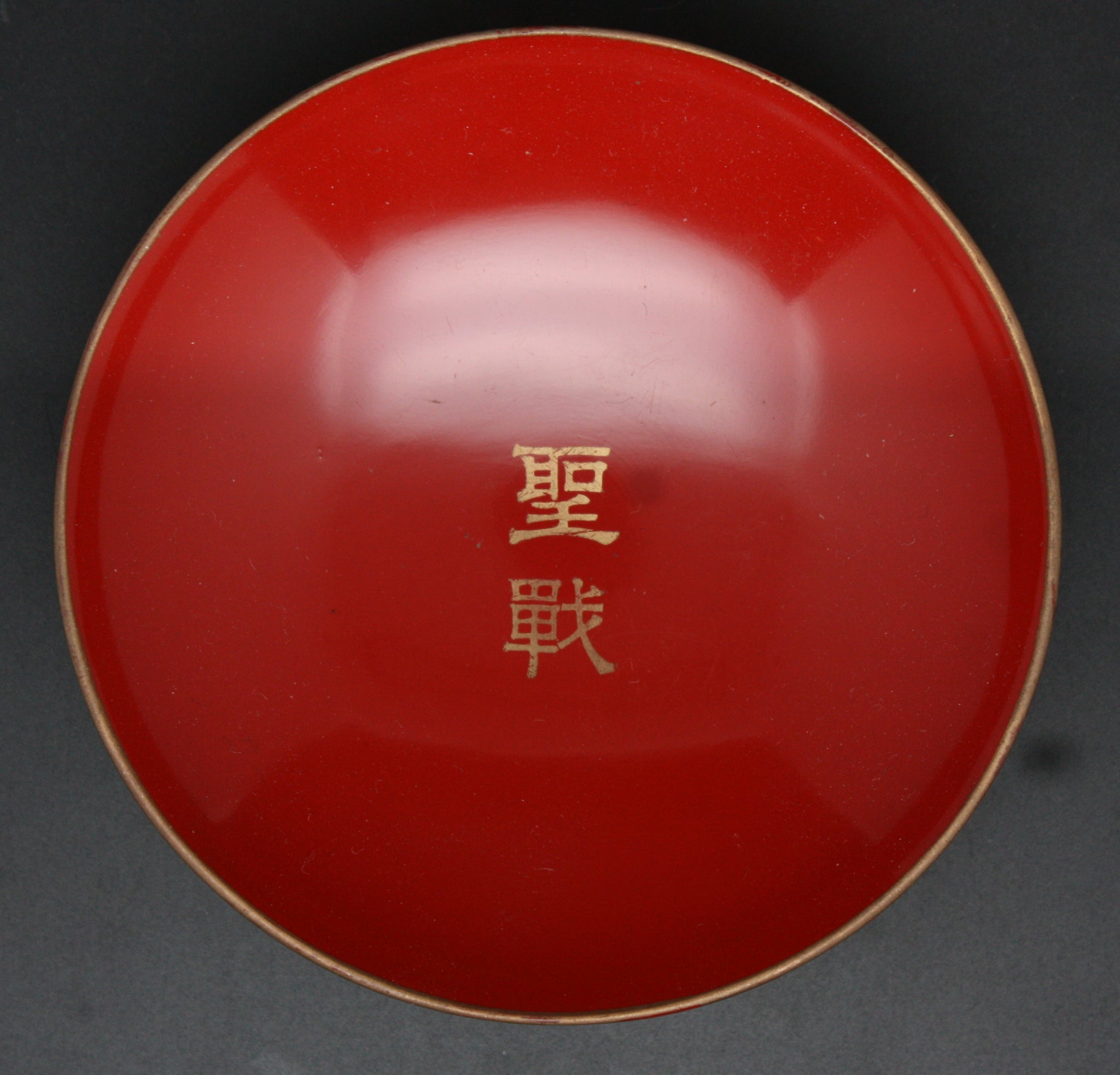 Antique Japanese Military WW2 Holy War Unit Callsign Lacquer Army Sake Cup