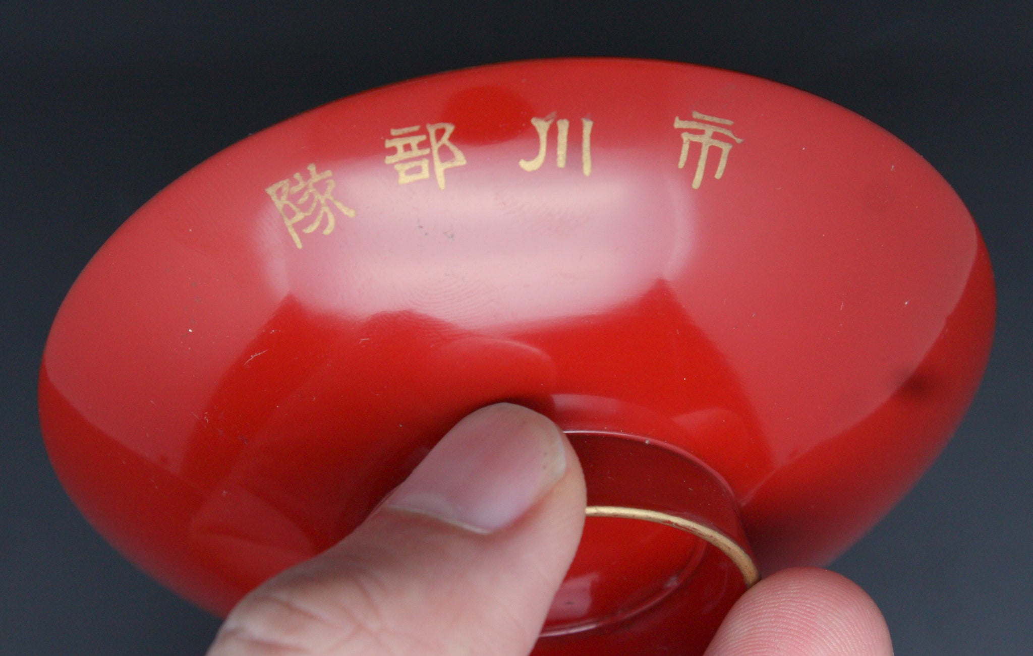 Antique Japanese Military WW2 Holy War Unit Callsign Lacquer Army Sake Cup