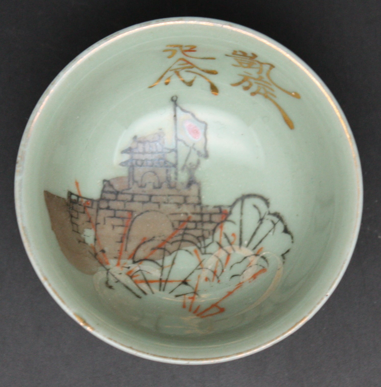 Antique Japanese Military Celebrating Soldier City Gate Explosion Army Sake Cup