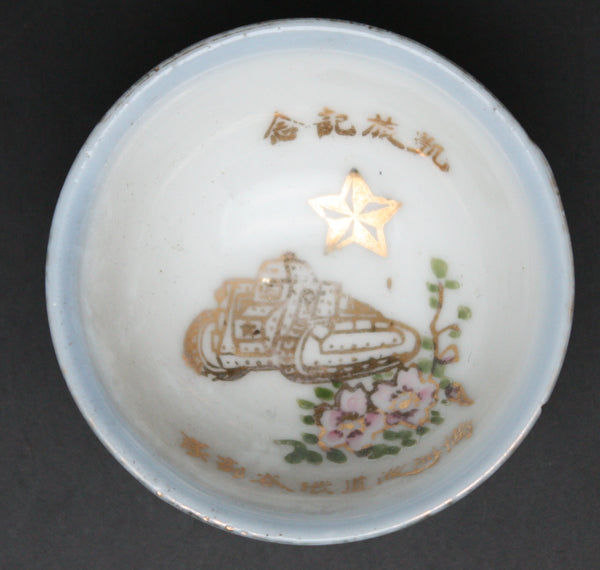 Very Rare Antique Japanese Military Unit Callsign Tank Manchuria Army Sake Cup