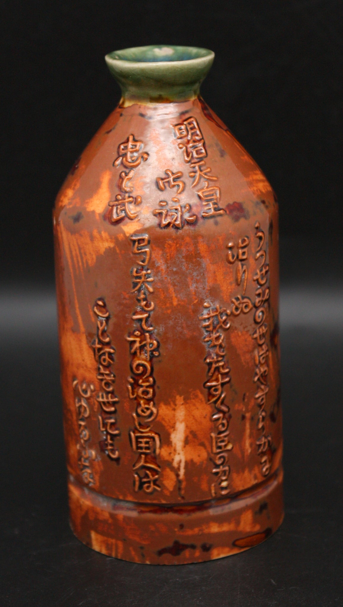 Antique Japanese Military Loyalty Bravery Unique Sake Bottle