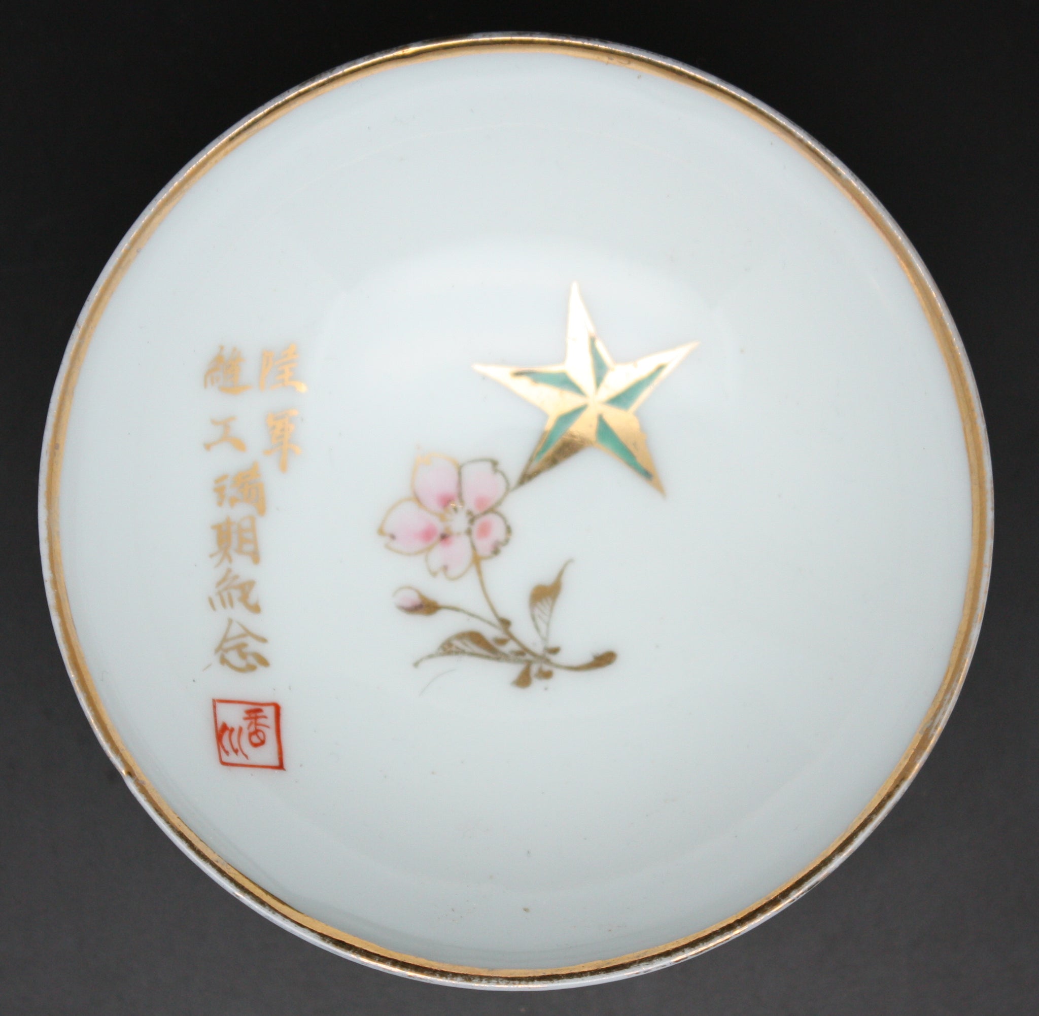 Rare Antique Japanese Military Sewing Worker Army Sake Cup