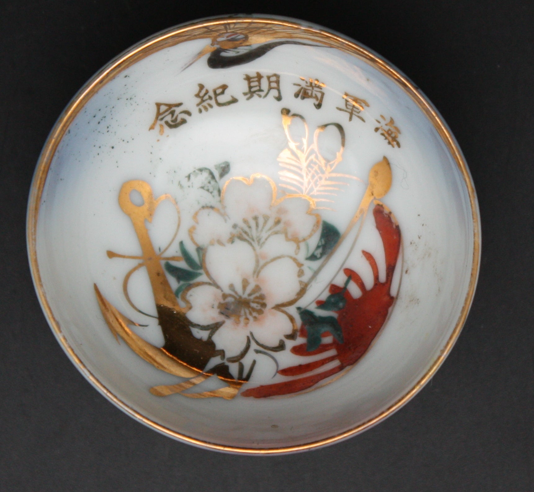 Antique Japanese Military Crane Anchor Flag Navy Sake Cup