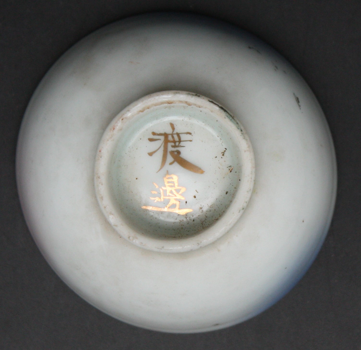 Antique Japanese Military Crane Anchor Flag Navy Sake Cup