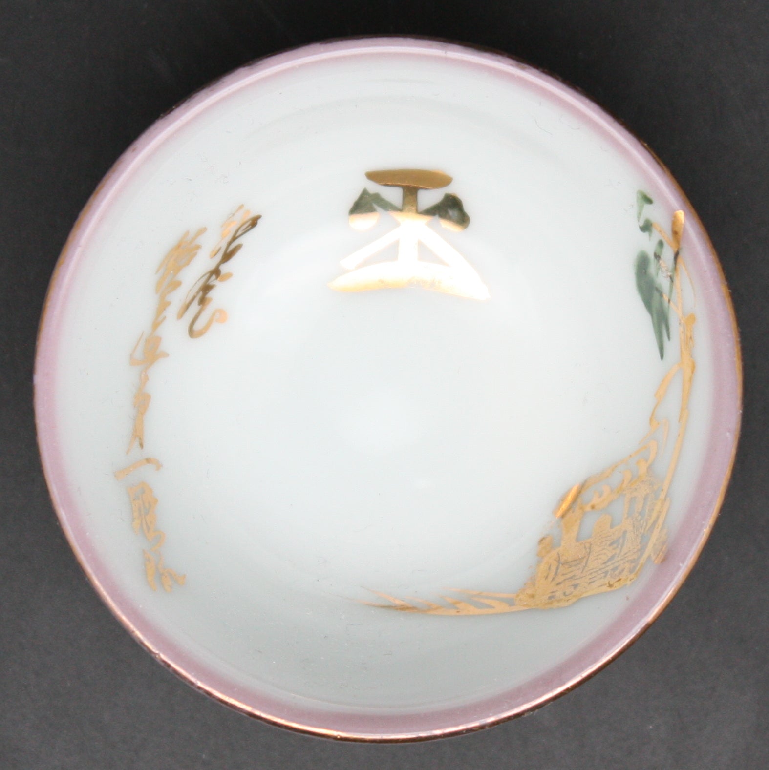 Antique Japanese Military Railroad Defense Unit Army Sake Cup