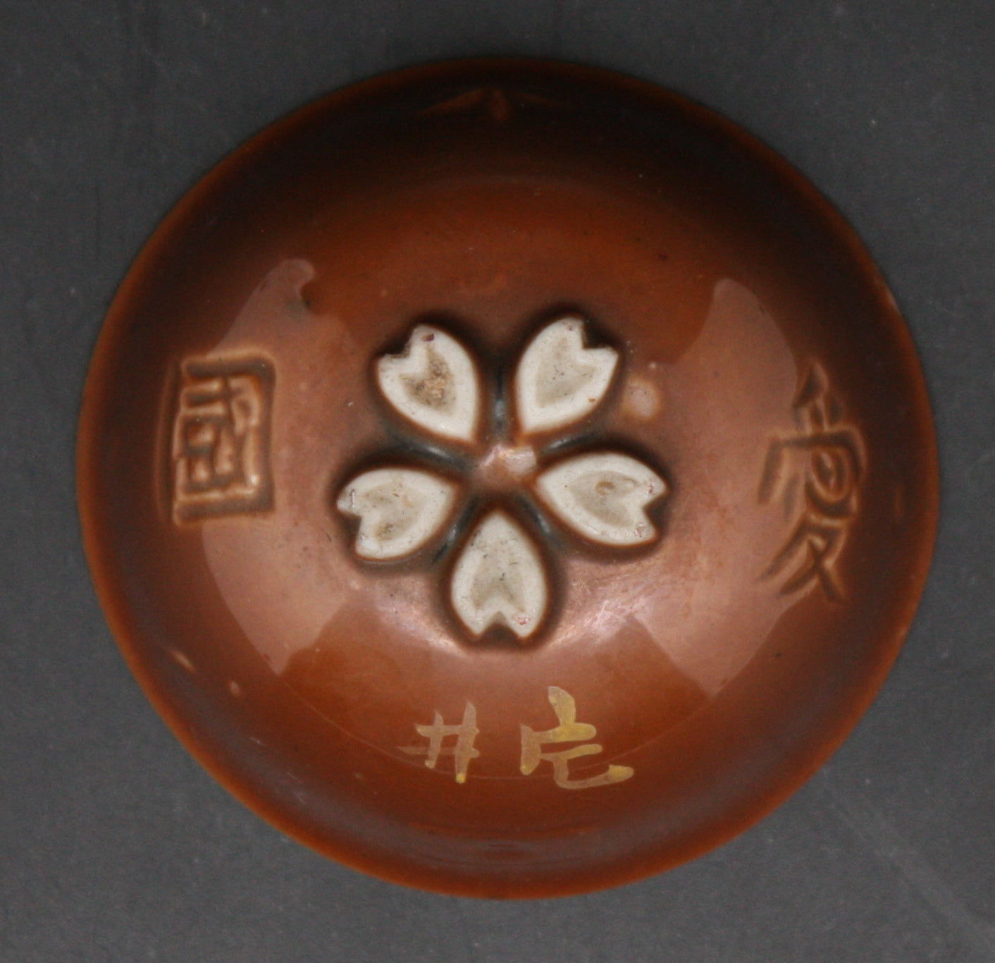 Antique Japanese Military Cherry Blossom Base Helmet Army Sake Cup