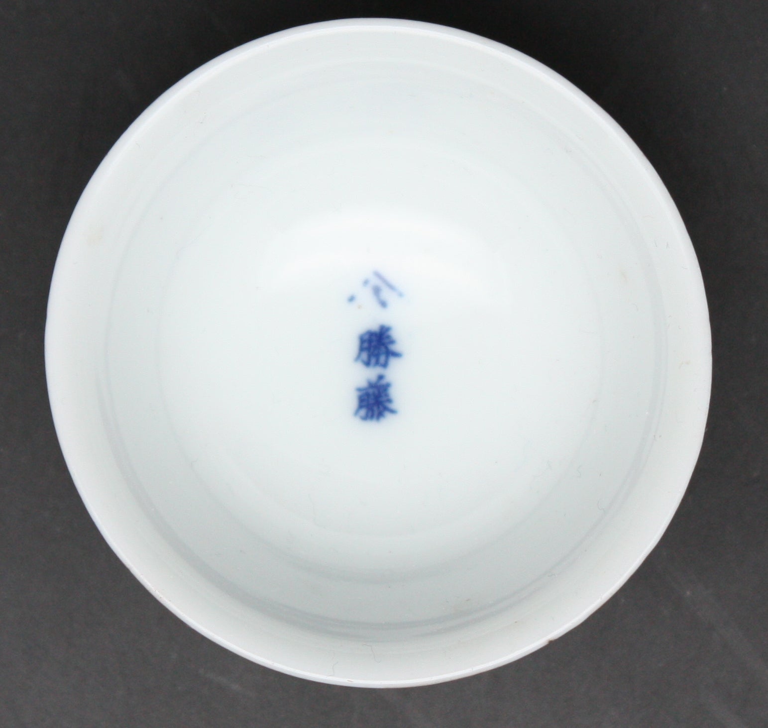 Antique Japanese Military Embossed Flag Base Helmet Army Sake Cup