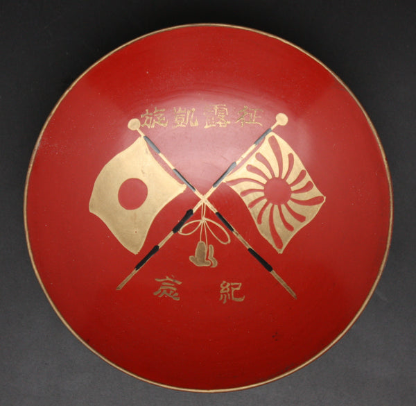 Russo Japanese War Victory Flags Named Lieutenant Army Sake Cup