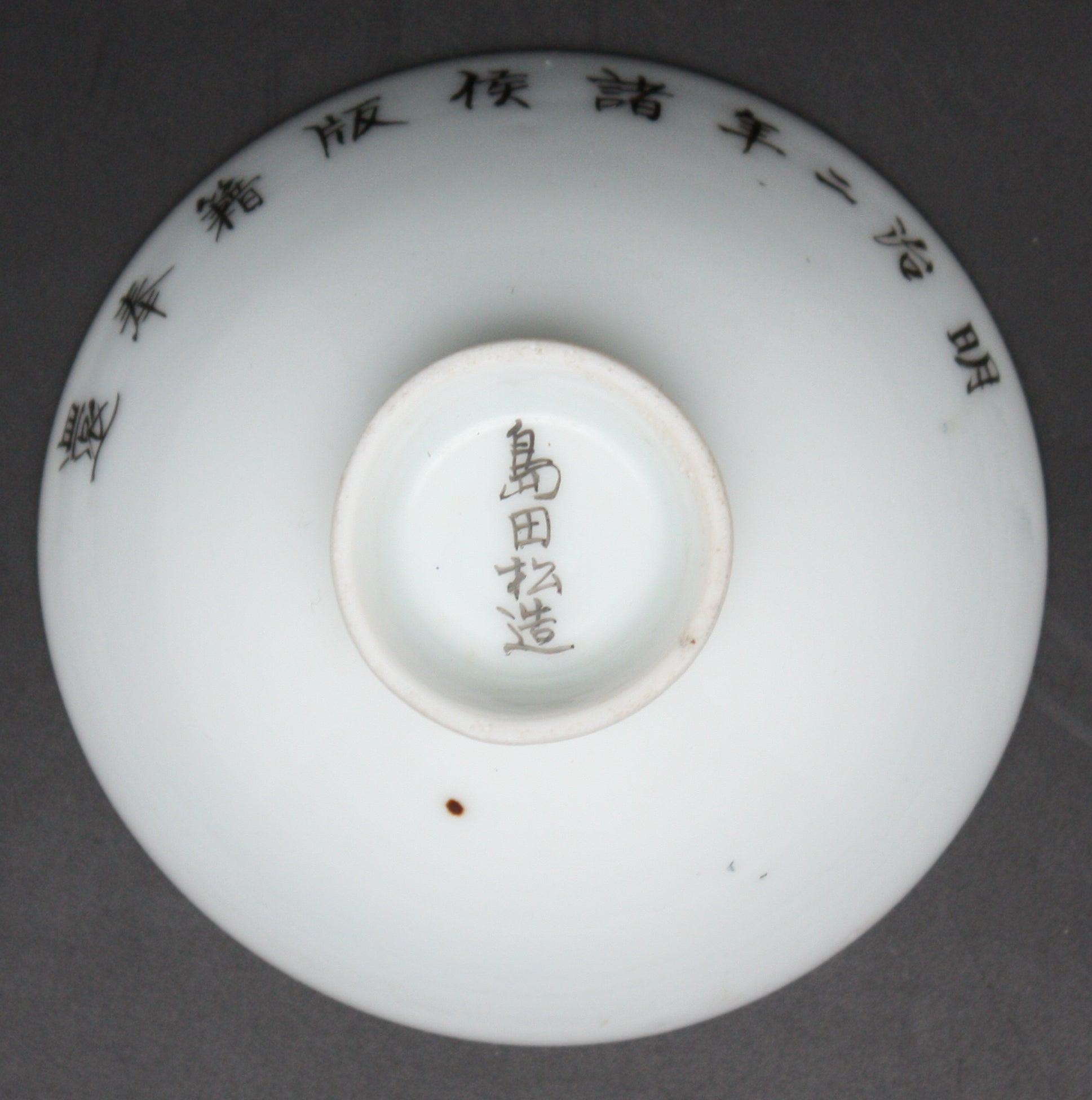 Antique Japanese Military Crane Rising Sun Crashing Waves Army Sake Cup