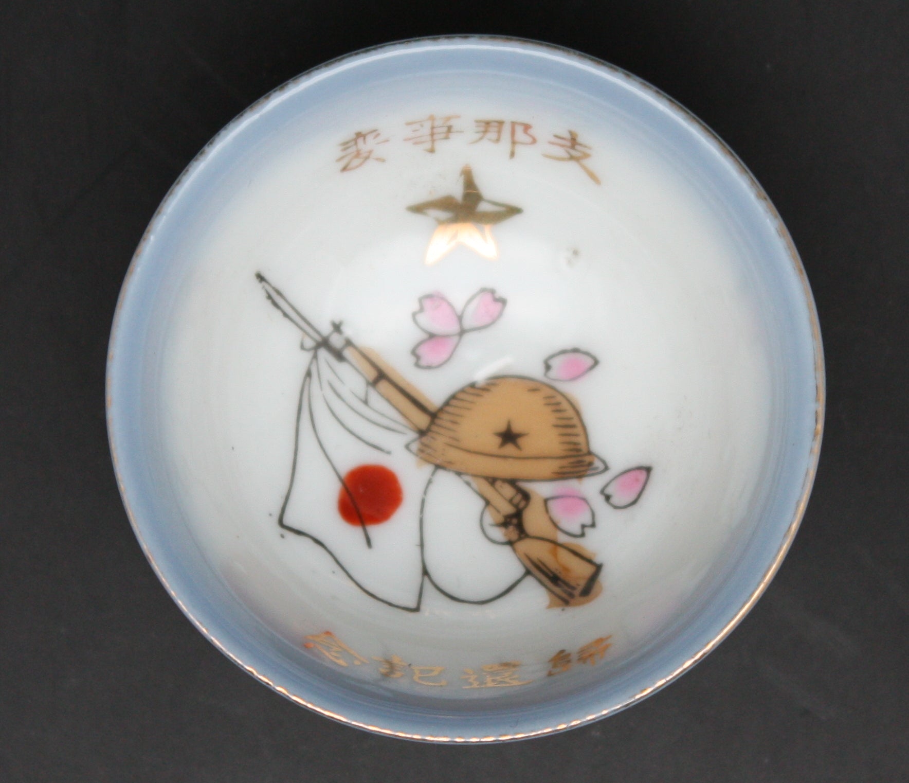 Antique Japanese Military China Incident Helmet Rifle Army Sake Cup