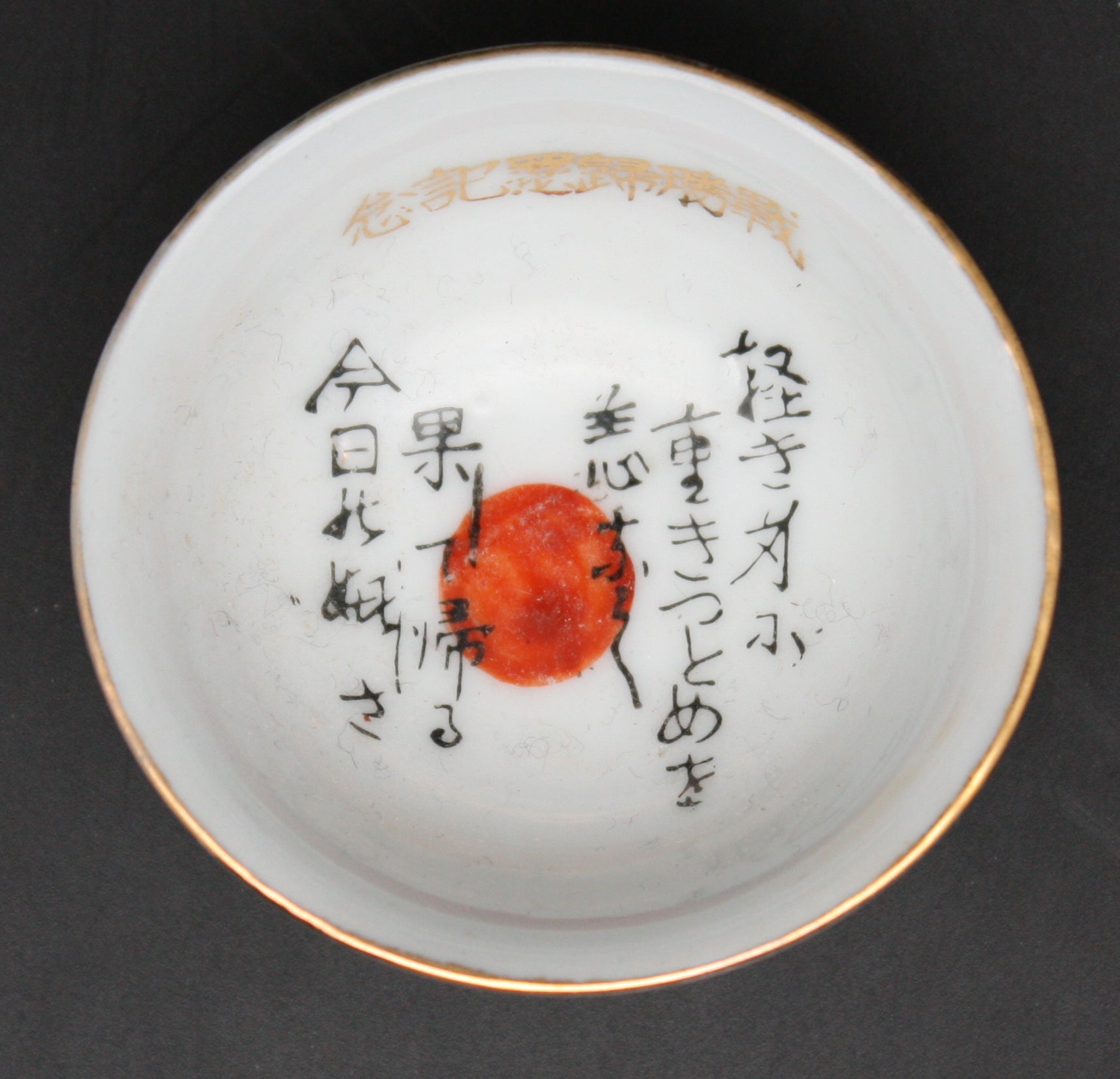 Antique Japanese Military HInomaru War Victory Helmet Army Sake Cup