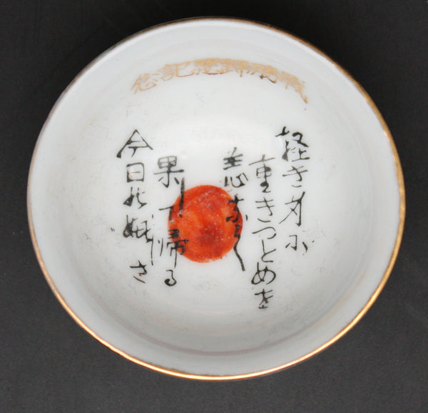 Antique Japanese Military HInomaru War Victory Helmet Army Sake Cup