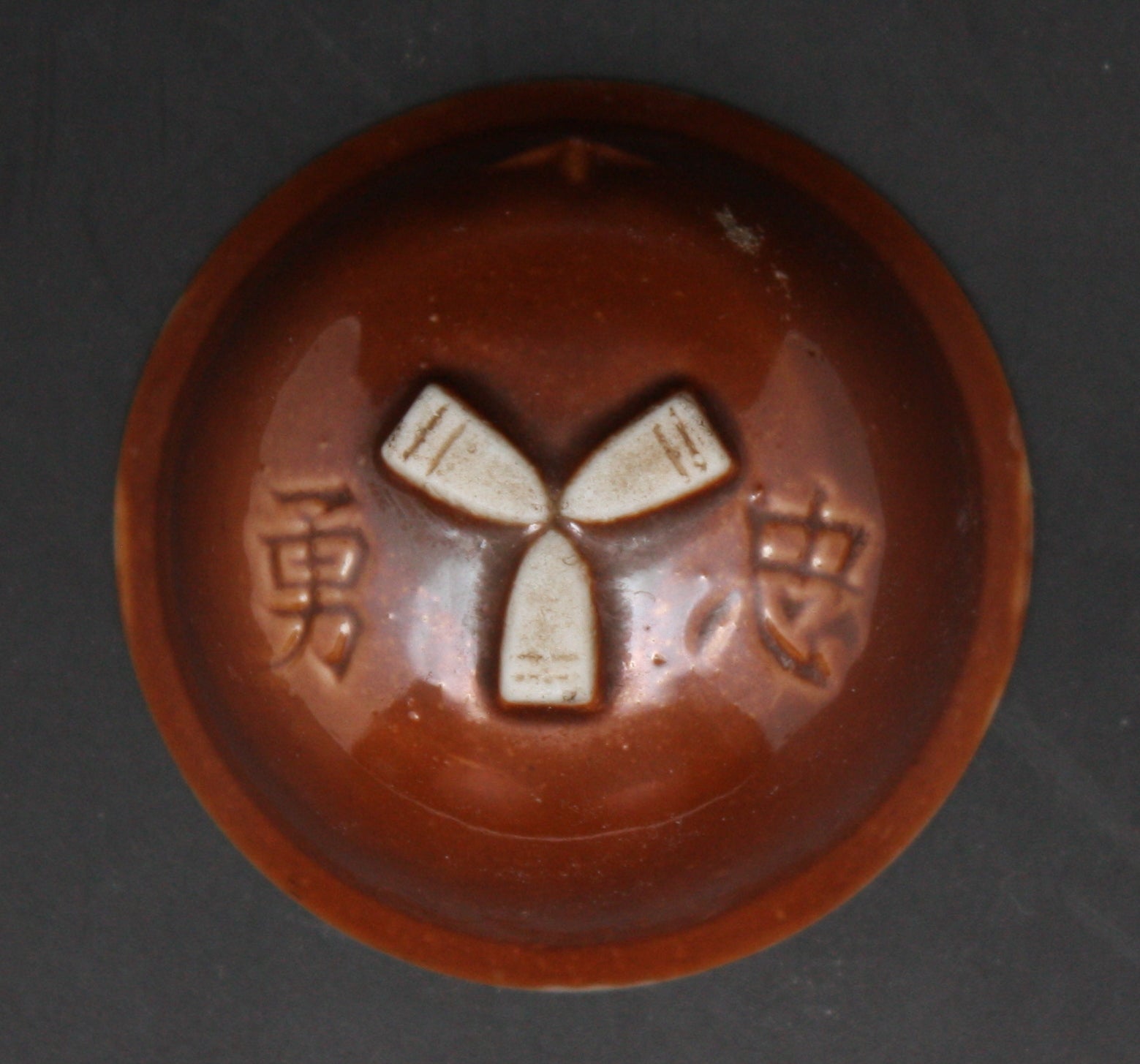 Antique Japanese Military Chinese City Gate Helmet Army Sake Cup