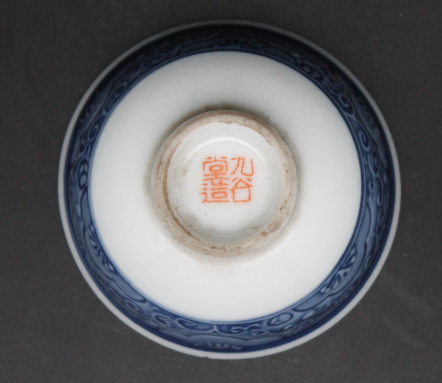 Antique Japanese Military Infantry Regimental Banner Day Army Sake Cup